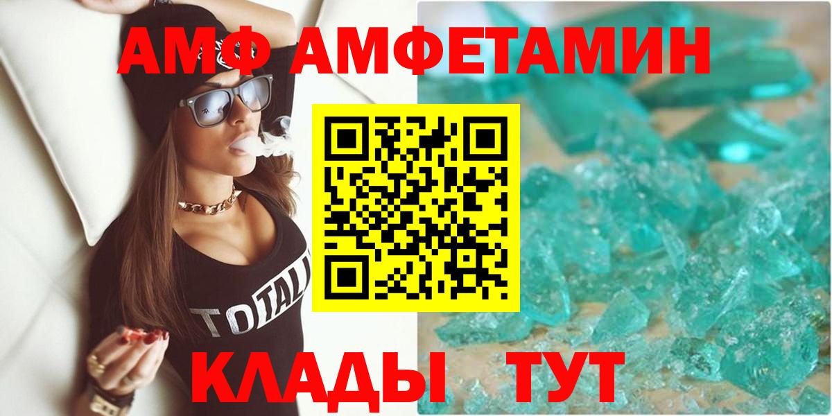 АМФЕТАМИН VHQ  Вход с VPN  Златоуст 