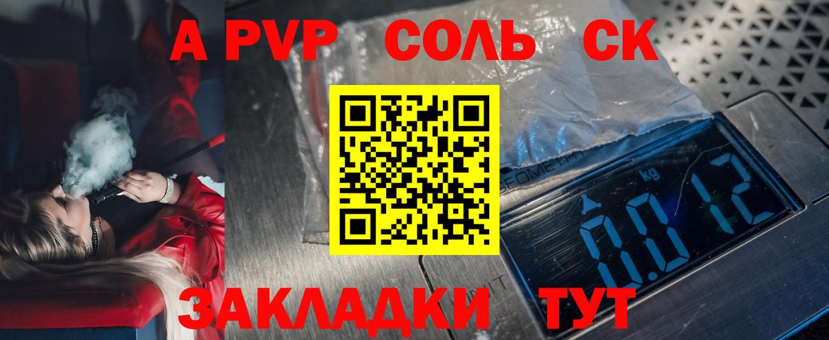 APVP мука  A PVP СК  Alpha PVP  Златоуст  Вход с VPN  APVP VHQ 