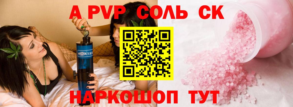 A-PVP СК Златоуст