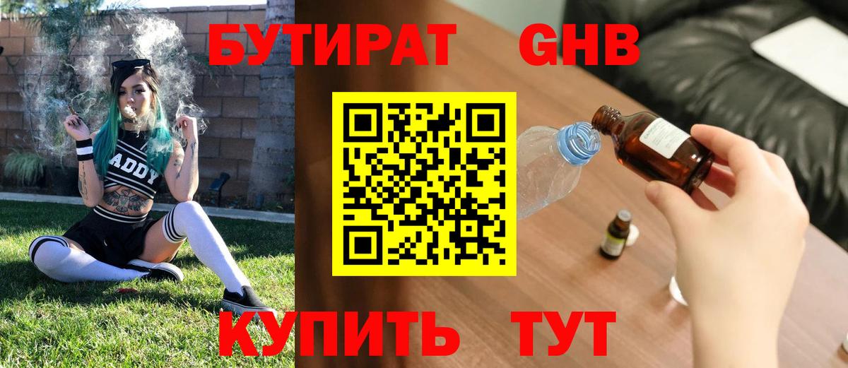 Златоуст  Бутират оксана  Вход с VPN 