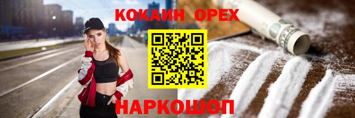 COCAIN Боливия Златоуст