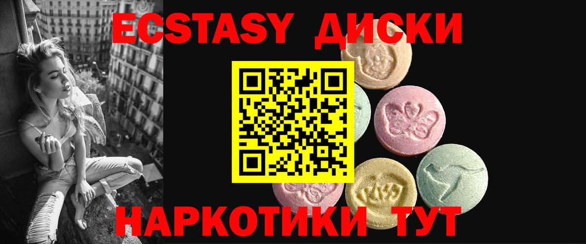 Экстази таблы Златоуст