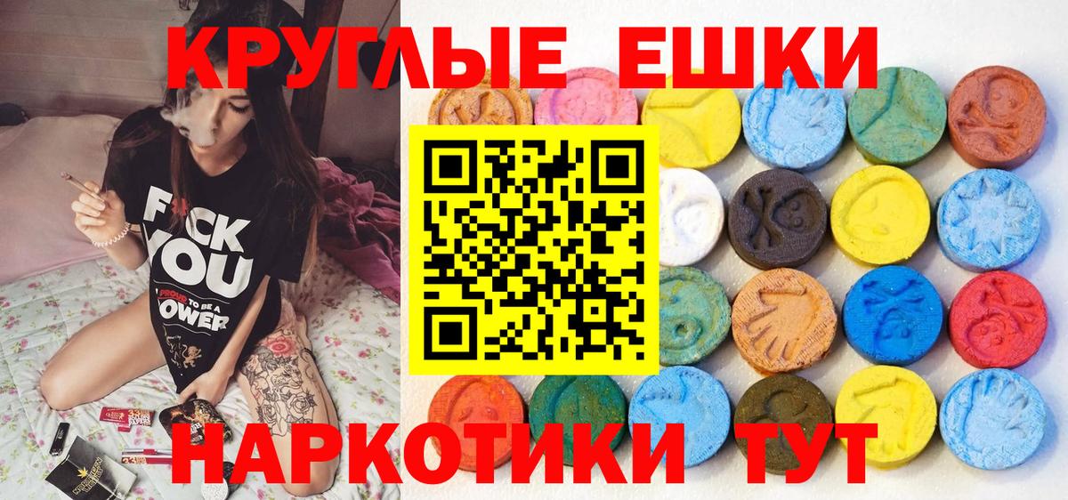 ЭКСТАЗИ XTC  купить наркотик  Вход с VPN  Экстази  Златоуст  ЭКСТАЗИ ешки 