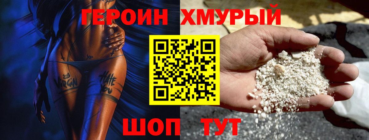Златоуст  Героин Heroin  Вход с VPN 