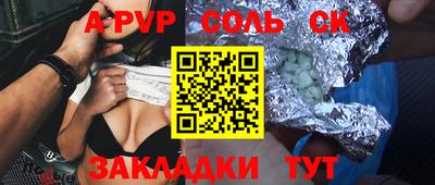 шишки Волжский