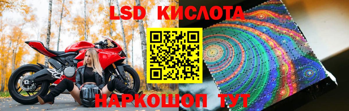 ЛСД экстази кислота Златоуст