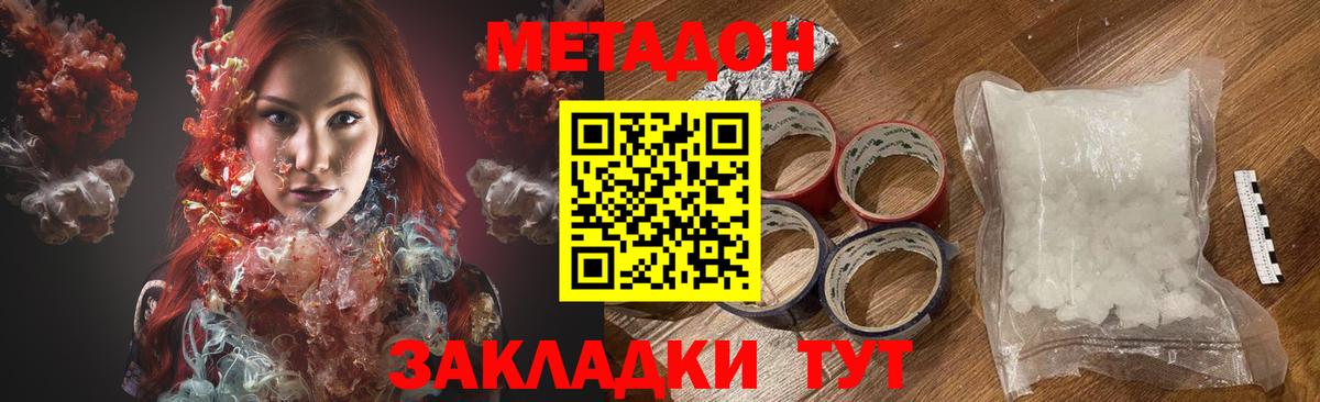 mega как зайти  Вход с VPN  Златоуст  МЕТАДОН methadone 
