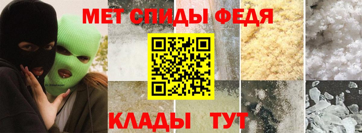 МЕТАМФЕТАМИН пудра Златоуст