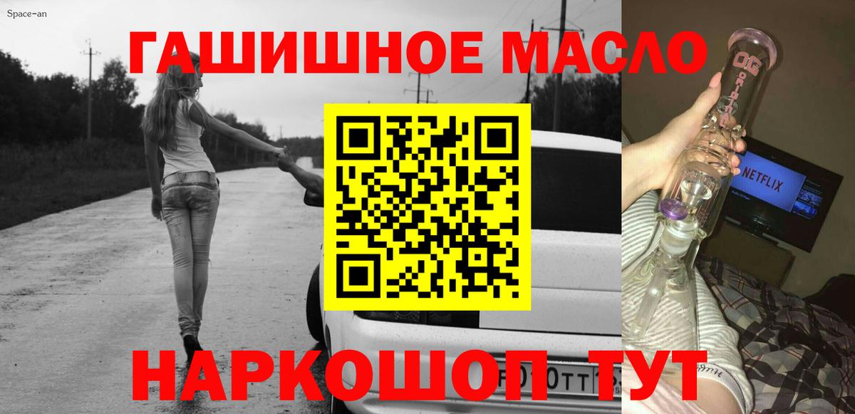 ТГК вейп с тгк  ТГК THC oil  Вход с VPN  Златоуст 