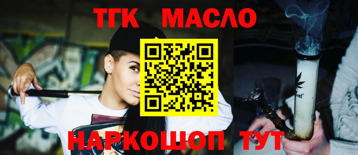 Дистиллят ТГК вейп Златоуст