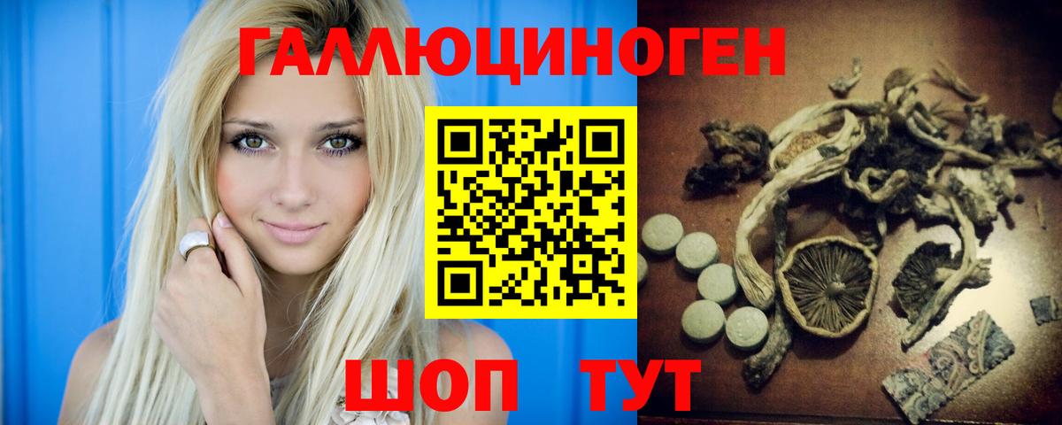 Псилоцибиновые грибы ЛСД Златоуст